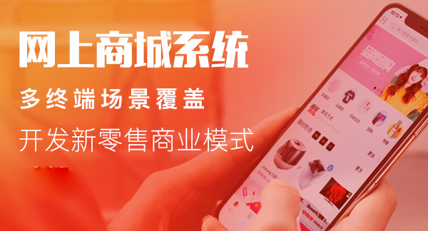 B2B2C商城系统带直播怎么开发