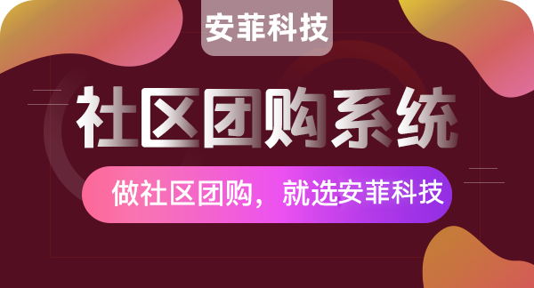 社区团购与传统商超有什么经营差别