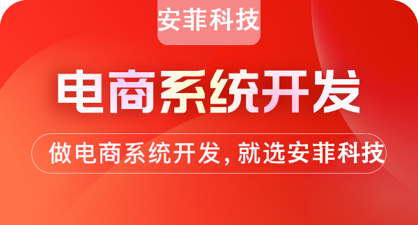 安菲科技浅谈S2B2C与B2C、B2B有何区别