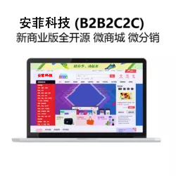 如何让B2B2C商城系统获得更多流量