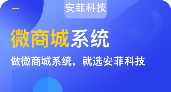 微商城用什么营销工具效果比较好