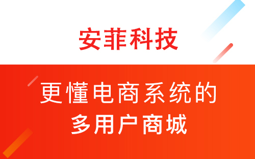 带返利的多用户商城系统怎么设计