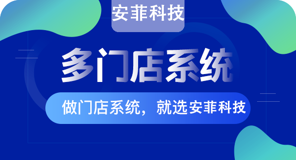 开发门店小程序要注意哪些问题