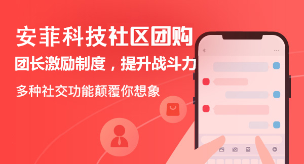 社区团购解决用户什么痛点