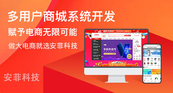 b2b2c商城系统开发要准备什么