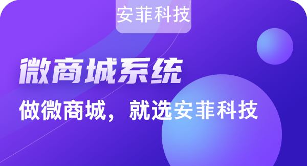 2020年微商城如何运营推广