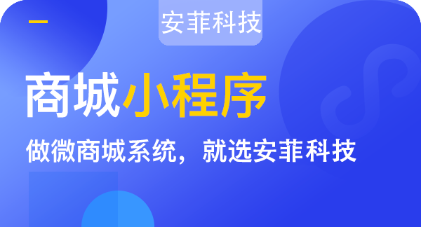 企业如何开发微信购物小程序