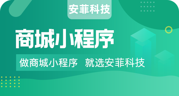 搭建微信商城小程序有哪些优势