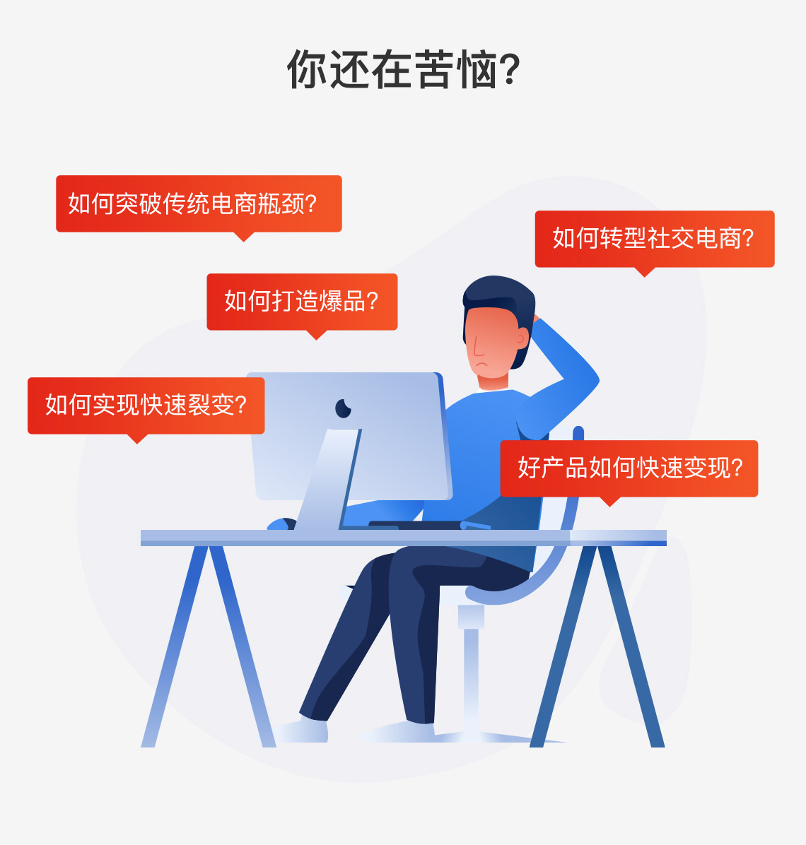 社交电商是怎么赚钱的