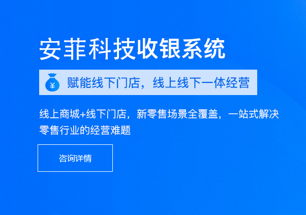 超市收银系统需要多少钱一套