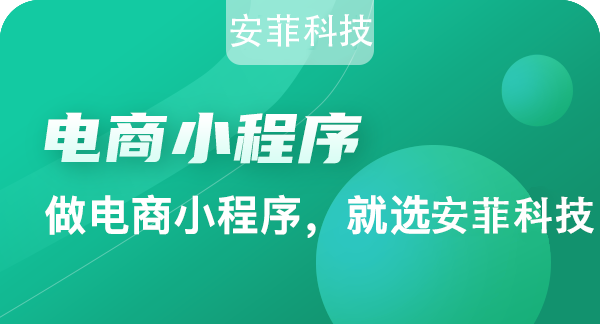 多商户小程序开发受欢迎的原因