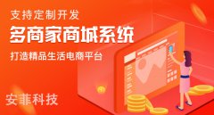 b2b2c云商城开发需要多少钱