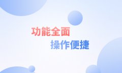 网站开发的过程中需要注意什么？电商平台开发的注意