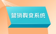 b2b2c商城源码的优势是什么？怎么选择开源b2b2c商城系统