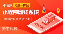 2020年社区团购平台排名如何