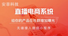 小程序直播商城百度云是什么呢