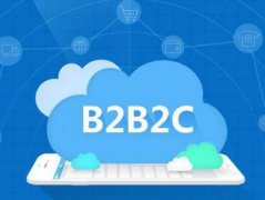 建设B2B2C商城系统的3个点