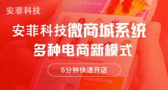 APP、小程序、微商城有什么区别